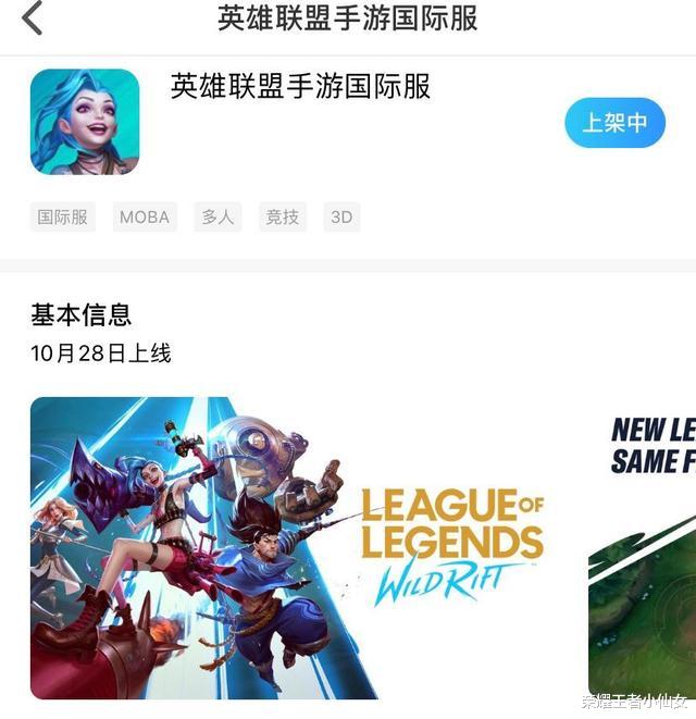 手机游戏|LOL手游28号全面开放，国内玩家均可下载，王者荣耀该何去何从？