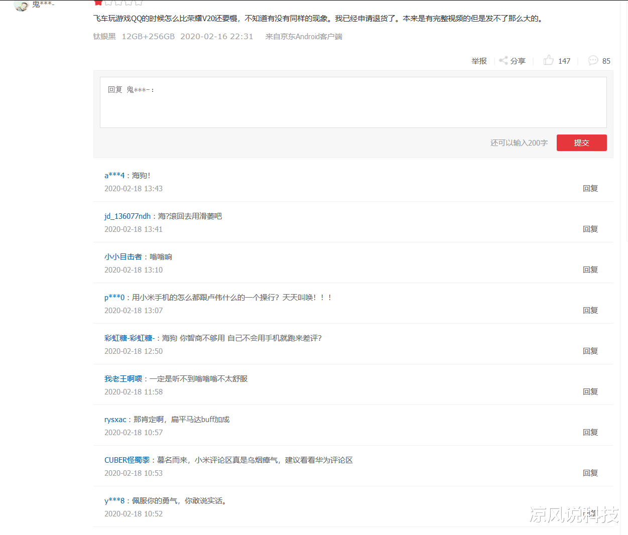 小米10用户给差评被骂惨，称不好用就退货，别给差评！网友：说小米不好的都是海军