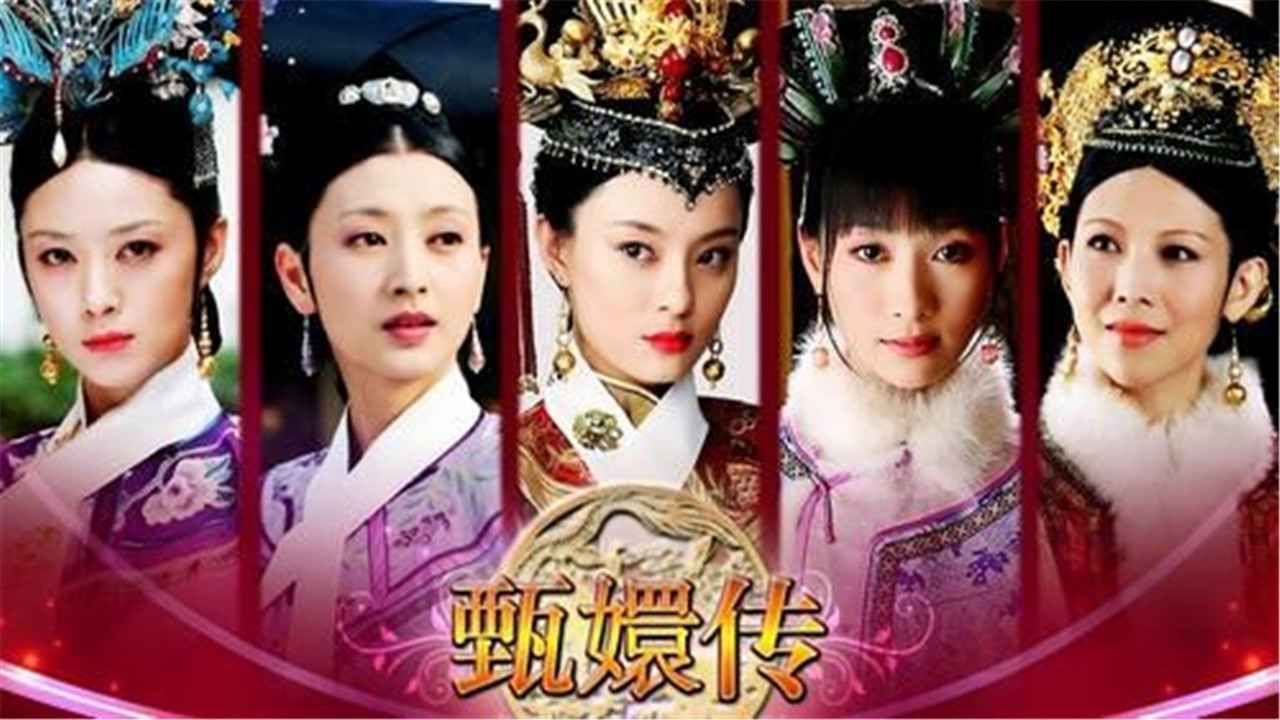 「甄嬛」历史上甄嬛去世后,她的儿子弘曕下场如何?乾隆对他如何?