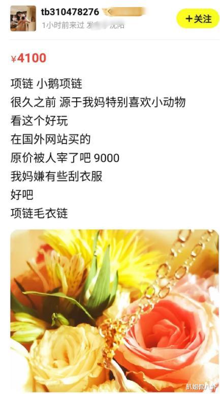 「郑绪岚」郑爽真被骗钱了吧，接天价抄袭剧卖过期创可贴，都是为了偿还债务