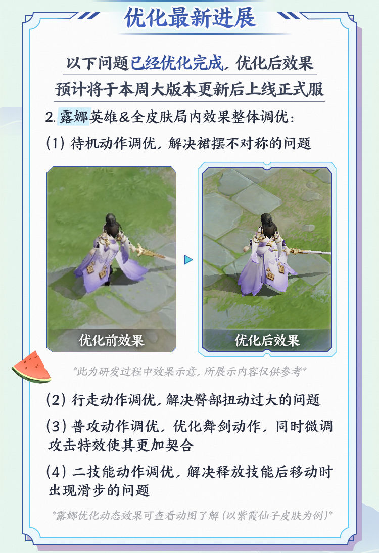 露娜■王者荣耀：S20赛季周四启，李信世冠人神魔三形态，788点券给露娜