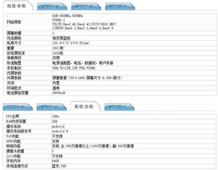 三星|软件巨头重回手机市场,既没高刷,也没5G,卖199元网友都嫌贵