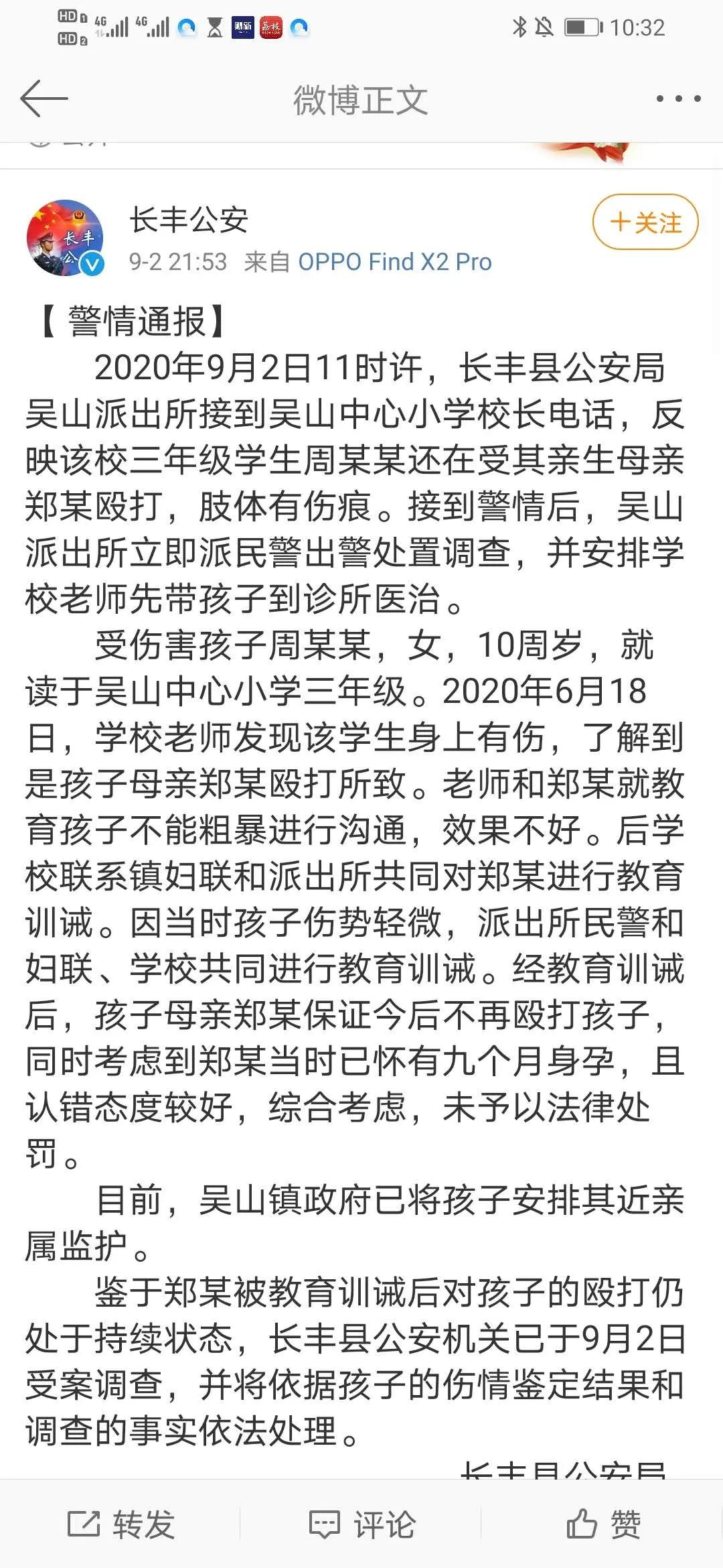 合肥|不敢相信这是亲妈干的事！合肥警方深夜发声！