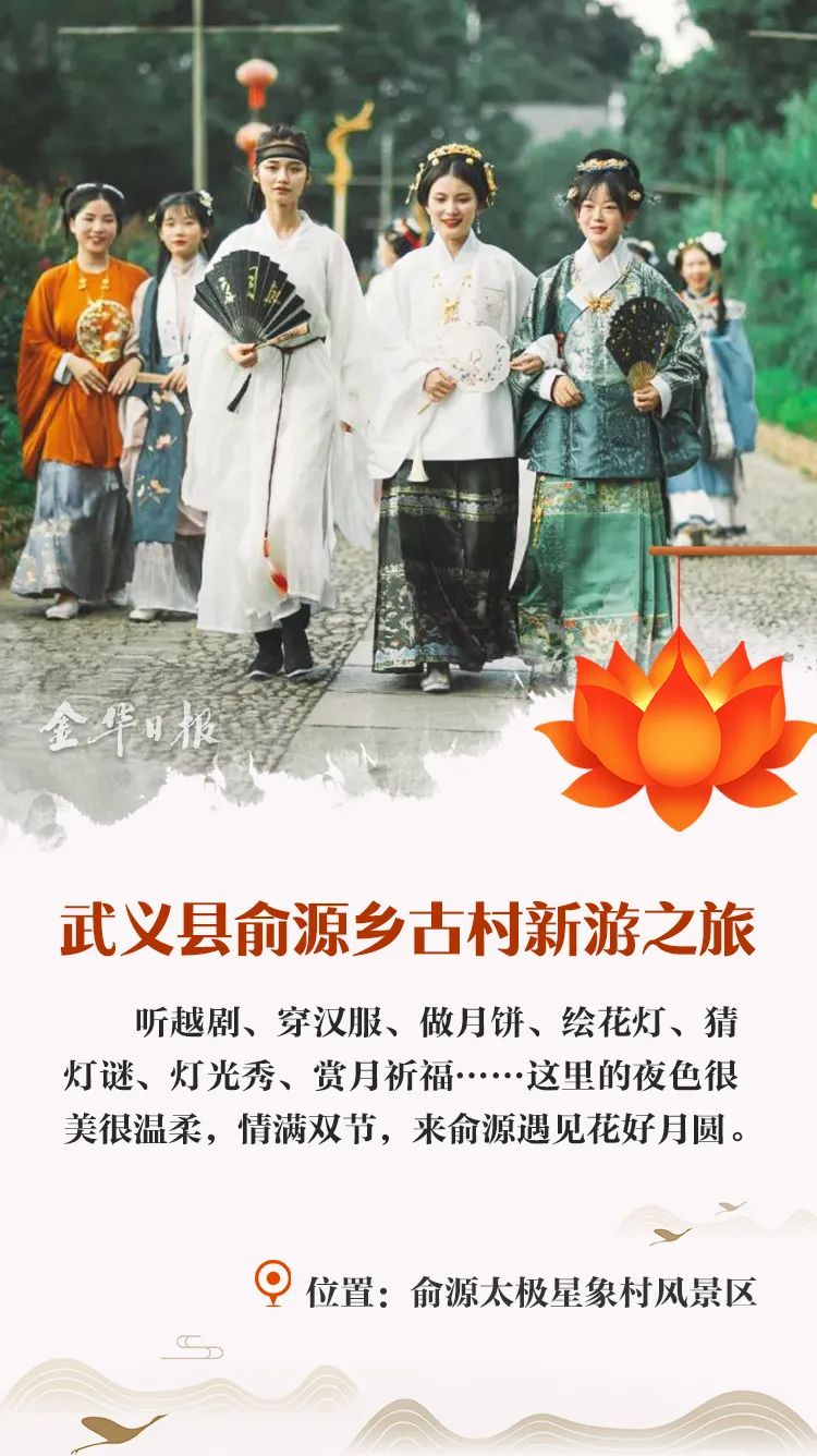 金华发布|金华周边哪里玩？别再问朋友圈了，点进来找答案！这些提醒请注意→