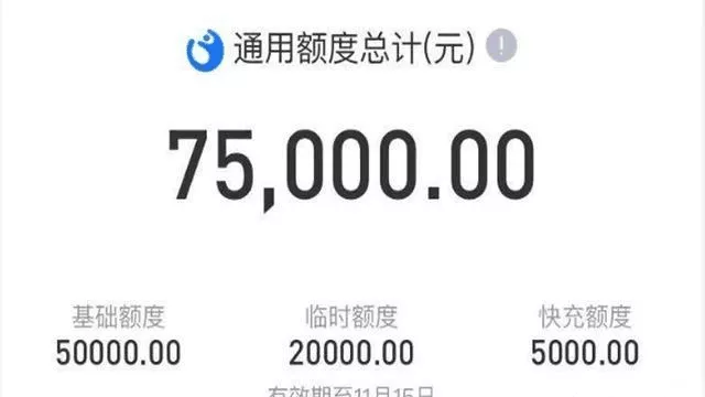 蚂蚁金服|双11来临，花呗提额活动全面启动，提额前先看自己花呗是否上征信