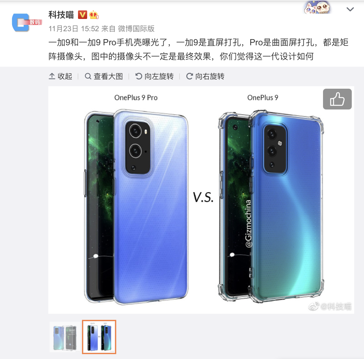 字节跳动|一加9抢先曝光：相机又得大爆发
