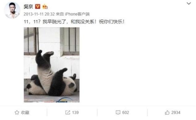 吴京|亲密称段奕宏“死鬼”，酒驾5米被逮，吴京“硬汉”形象“崩”了