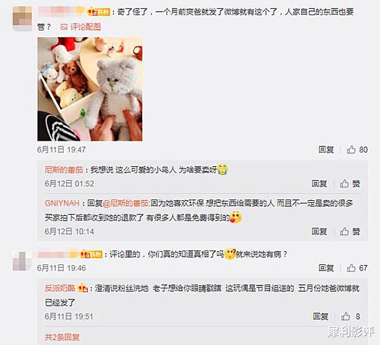 郑爽|郑爽咸鱼卖了节目组的道具，被工作人员找上门，郑爽这么缺钱吗？