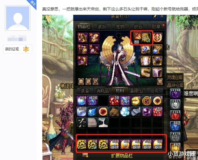 [地下城与勇士]DNF剑帝玩家一把深渊掉落天帝剑，直言真没意思，网友怒喷阴阳人