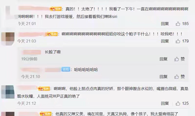 「尹正」尹正咬手绢上热搜，摆脱了“自带bgm男人”称号，这次真的出息了