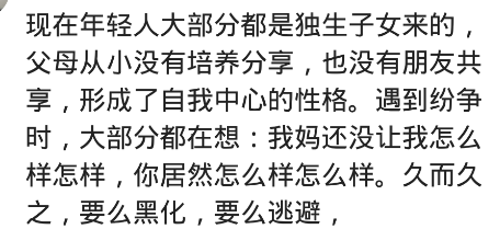 @为什么越来越多年轻人不愿意上班?网友:工作不累,人际关系难维护