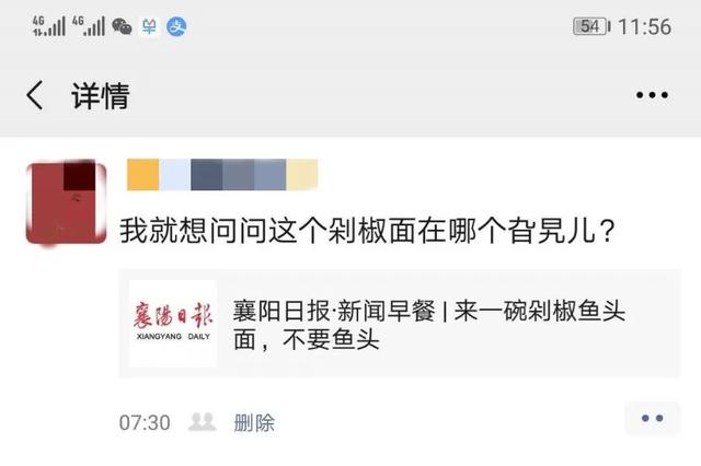 襄阳日报|襄阳日报“早餐”引发的“案子”破了