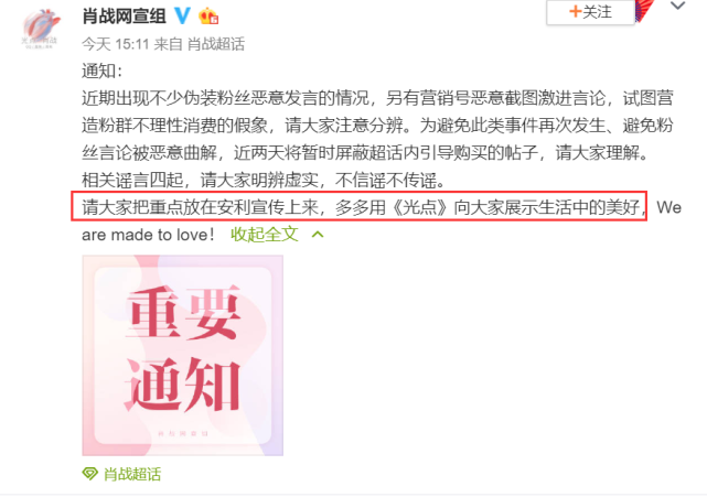 「肖战」肖战新歌销量破2800万张，知名导演程青松发文斥责刷榜行为