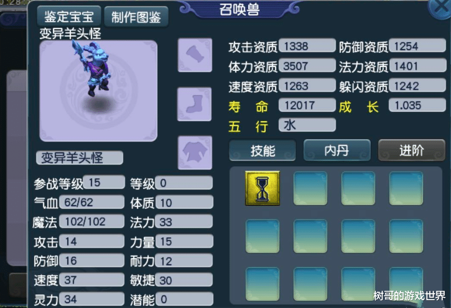 大雁塔|梦幻西游：听说塔里面不出变异，那么这只远古宠值多少？珍藏很久