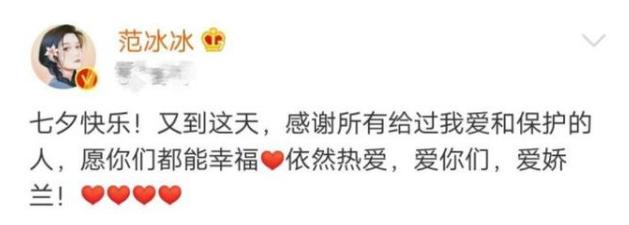 范冰冰|范冰冰：七夕为李晨隔空送祝福却换来无视，观众：即失望又合理