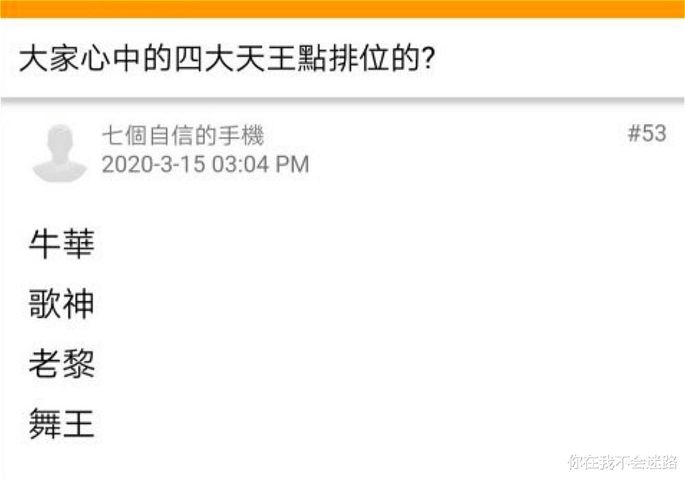 刘德华|刘德华张学友，谁才是四大天王之首？看香港人怎么说