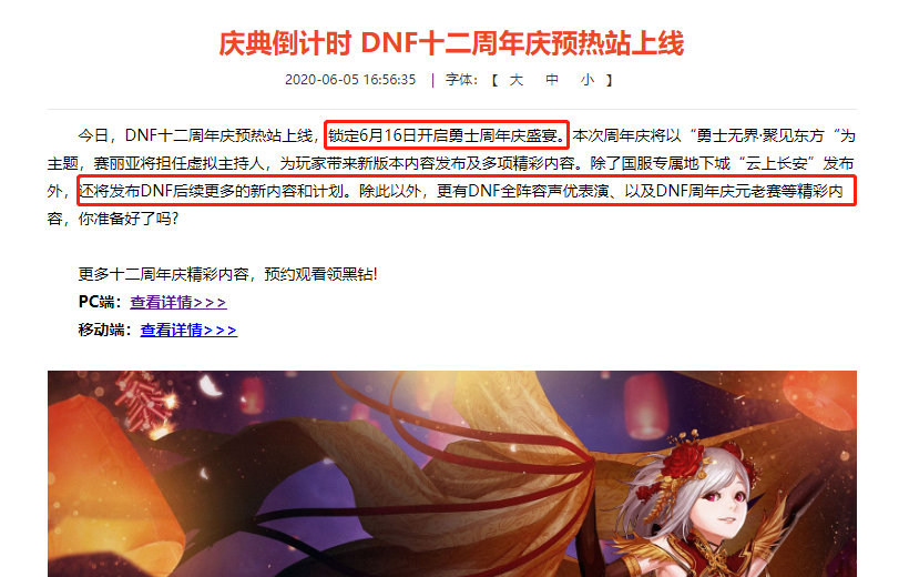 [地下城与勇士]DNF：想要跨界武器？周年庆赠送100武器跨界石，直接省下上百狗眼