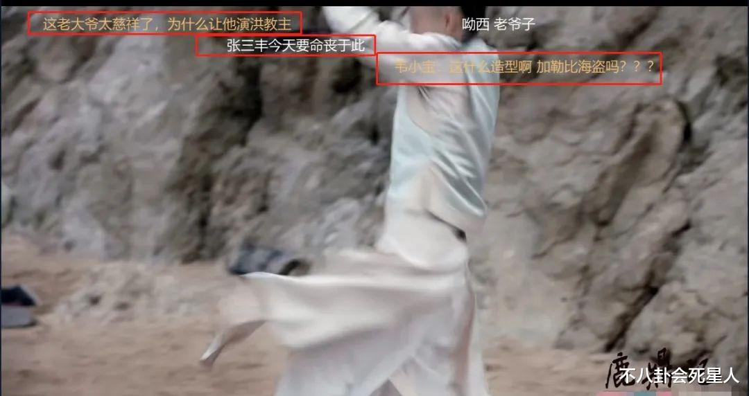 鹿鼎记|新《鹿鼎记》建宁狂加戏,假太后强行煽情,洪教主像加勒比海盗