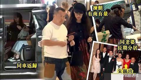 曾志伟|一路走好！曾志伟现任太太病逝，掌握财政大权，分居20年情不变