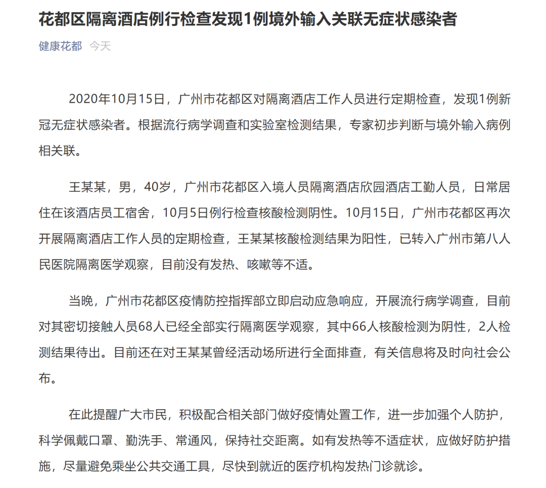 江南都市报|刚刚通报！又一例阳性！