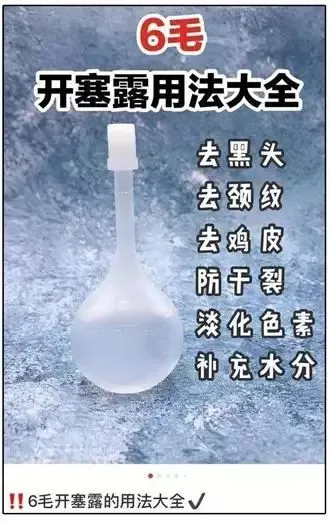 便秘|为了变美，她们开始喝开塞露了