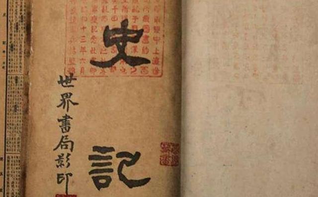 『竹书纪年』1000多年前，这本奇书被盗墓贼所挖出，书中内容让人不敢相信