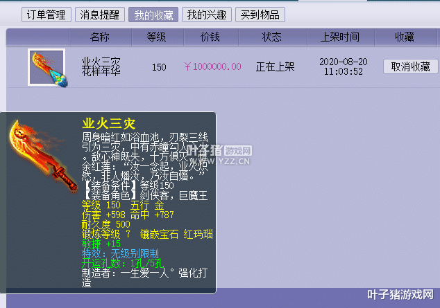 梦幻西游|梦幻西游：值得升级打服战？109女魃墓鉴定出272灵专用160项链