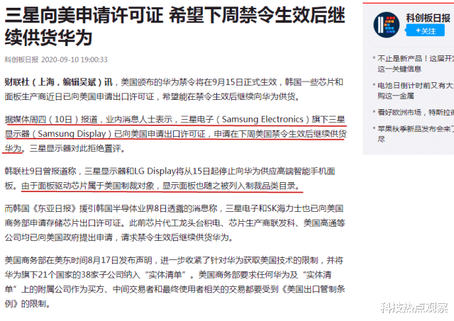 realme X|华为带来的影响出现，高通联发科之后，三星也作出新决定