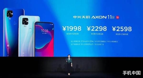 美国▲天玑800售1998元起！一图看懂中兴天机Axon 11 SE 5G
