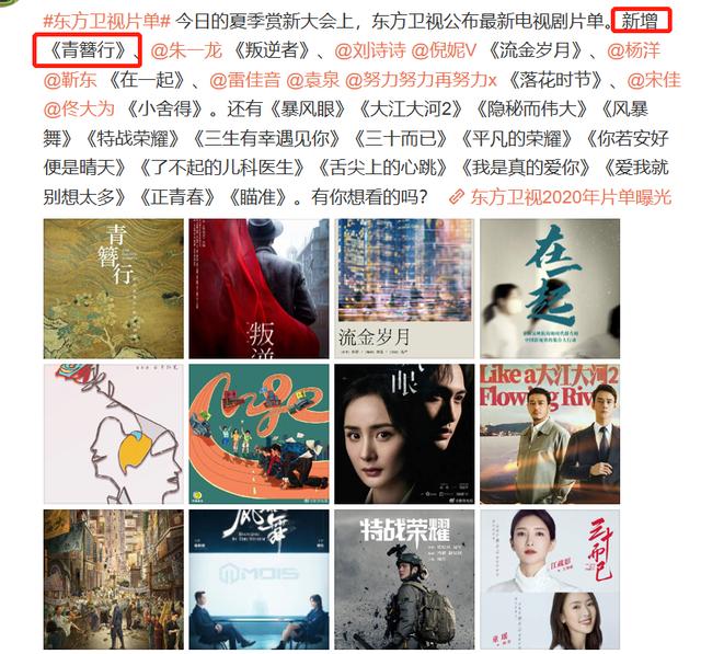 杨紫|杨紫两部新剧上星困难接连被卫视退货，扛剧女王危机大？