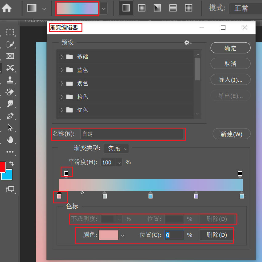 鼠标|PhotoShop选区填充及自由变换使用方法