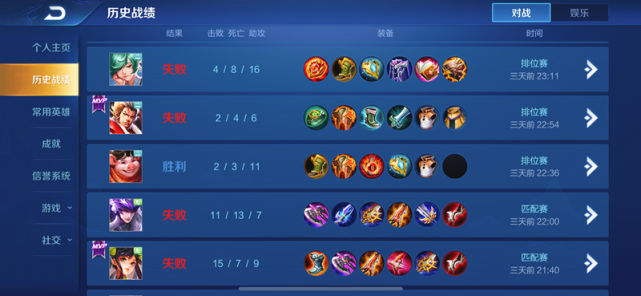 王者荣耀▲王者荣耀：玩家一直连败后，收到了一封系统发来的“惊喜”邮件