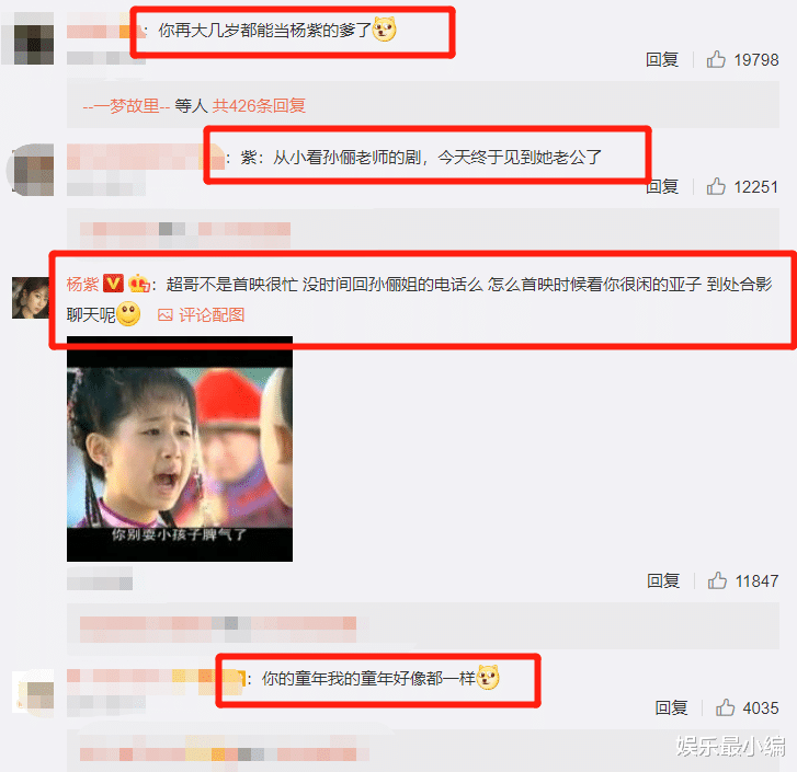 杨紫|邓超直言从小看着杨紫的戏长大，晒合照引关注，杨紫的反怼厉害了