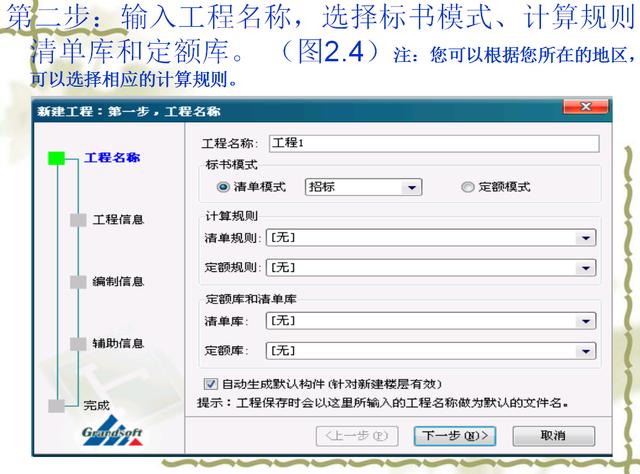 阿里巴巴|广联达造价软件一本通,227页,造价人高效算量利器,超详细,小白都能学会