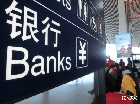 破产|银行出现集体取款现象，很多老人宁愿不要利息也要取钱？官方表态