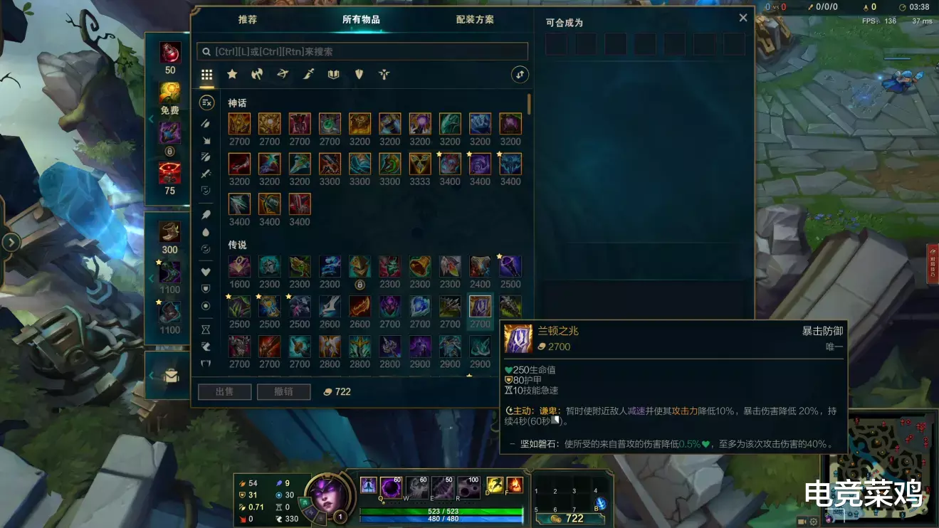 kpl|看不懂新的装备? 总感觉自己伤害很低？还不会新版出装？进来学！