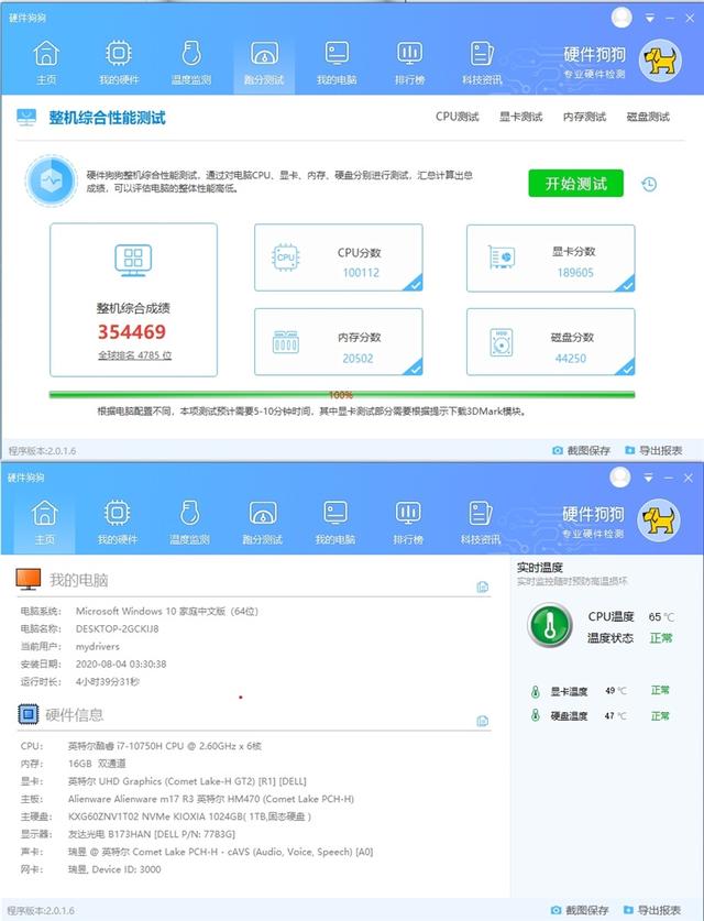 alienware|Alienware M17评测：明明有颜值却非要靠实力