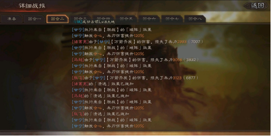 甘宁|三国志战略版：一发暴击10000伤害！甘宁一出手，游戏就结束了！