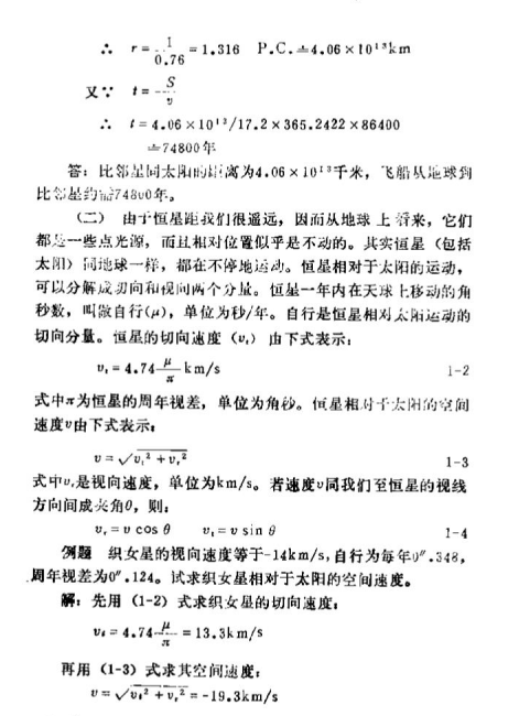 @高中地理地球概论习题总结，包含1000多道经典例题（含答案解析）