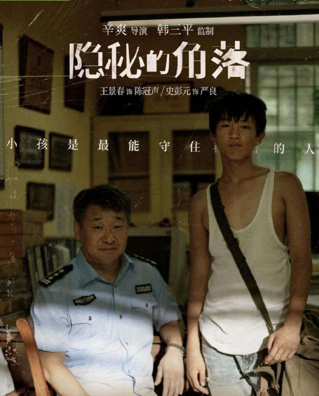 张朝阳|隐秘的角落—值得亿万家长观看，但剧中的白月光却告诉你另一件事