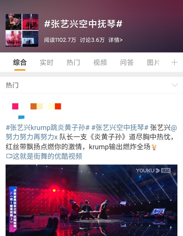 这!就是街舞|《这就是街舞》总决赛冠军之夜，热搜不断，惊喜连连！