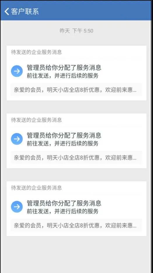企业微信|企业微信上半年最大版本更新，社群管理全面升级