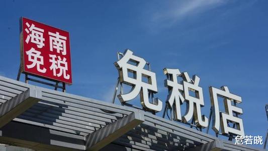 免税店|海南免税店到底有多给力？新款手机直降两千元，网友高呼：简直和白菜一样