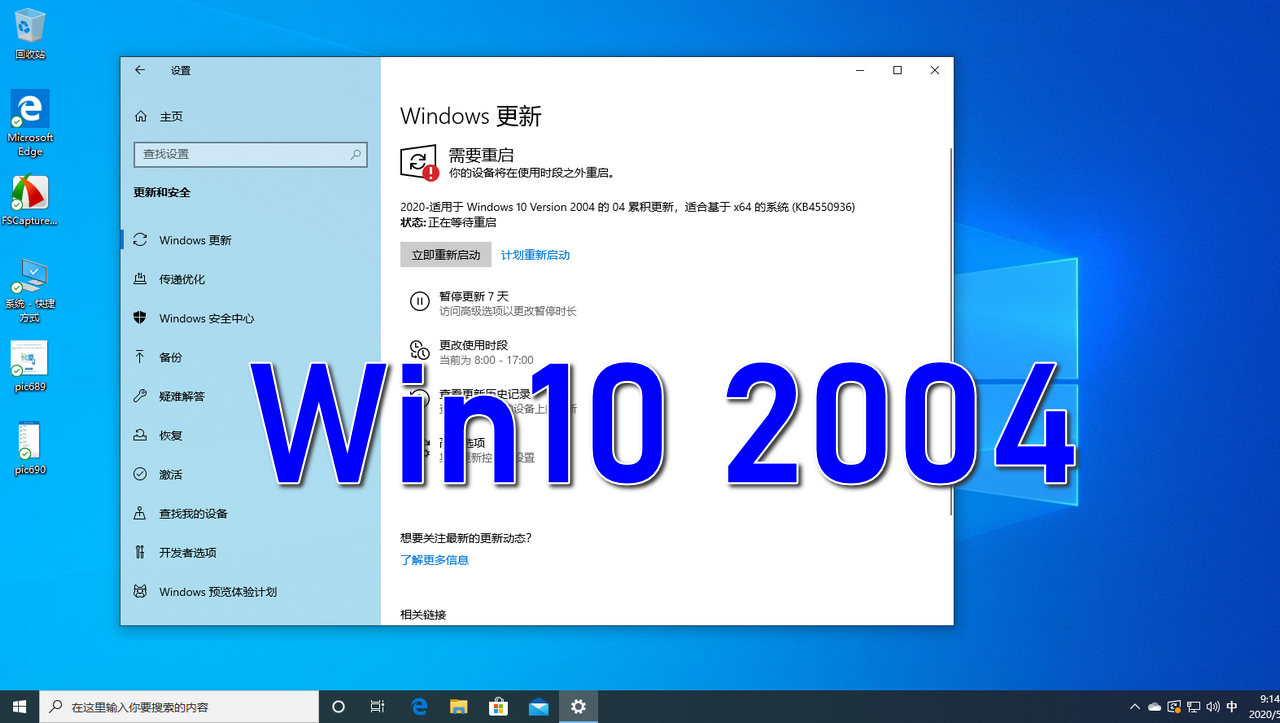 [微软]关于win10 2004，你需要知道的所有内容都在这里