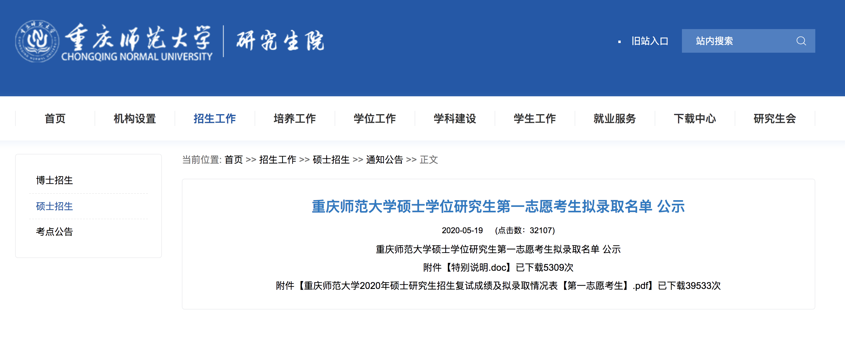 『高职』英雄不问出处，这所大学将录取四十多名专科考研的学生