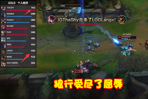 [theshy]IG惨败the shy看清了现实！暴打狼行却黑脸离场，赛后被对手无视