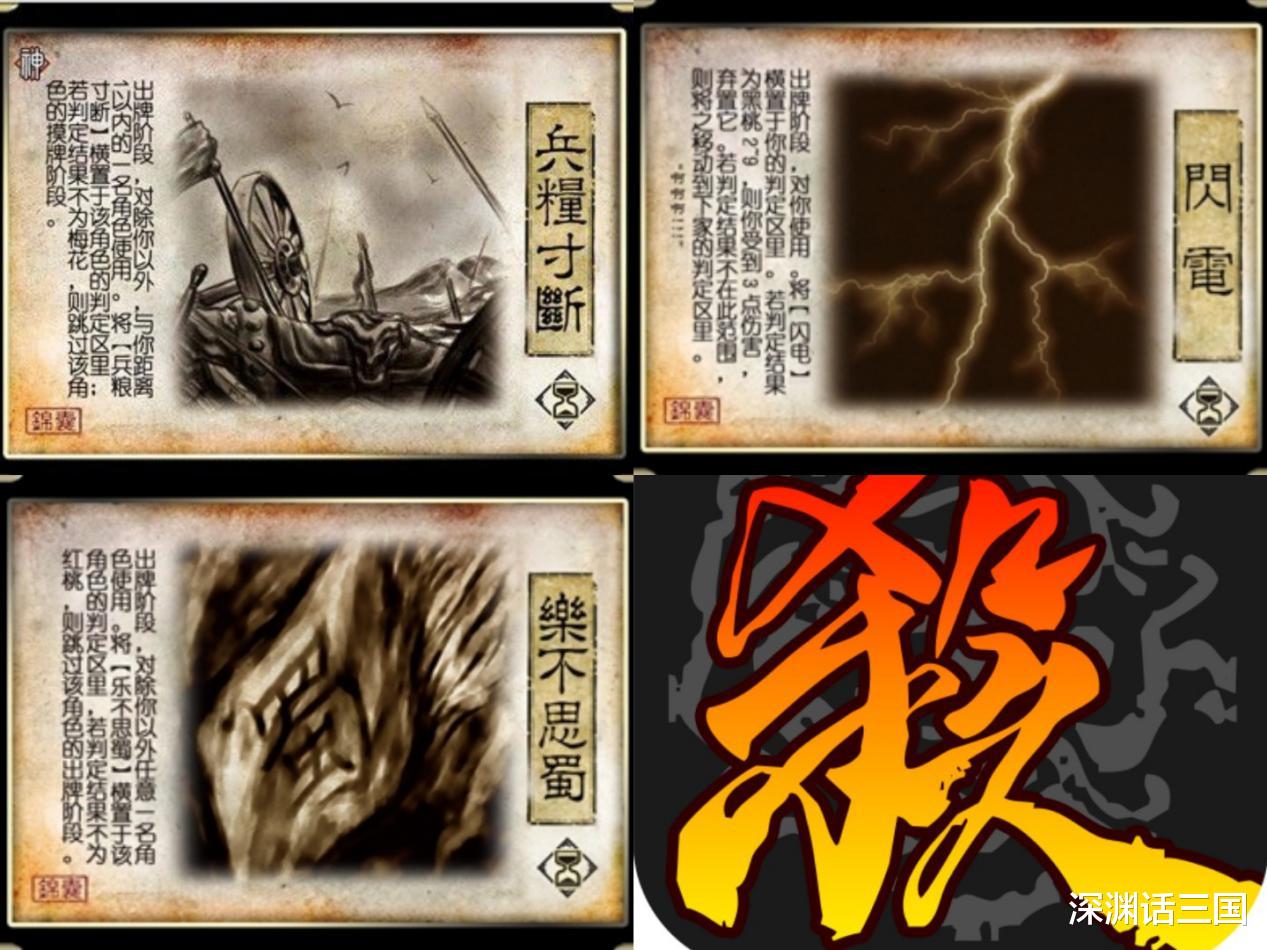 三国杀|三国杀：锦囊牌上的插画你都看懂了吗？其中有何含义和故事？
