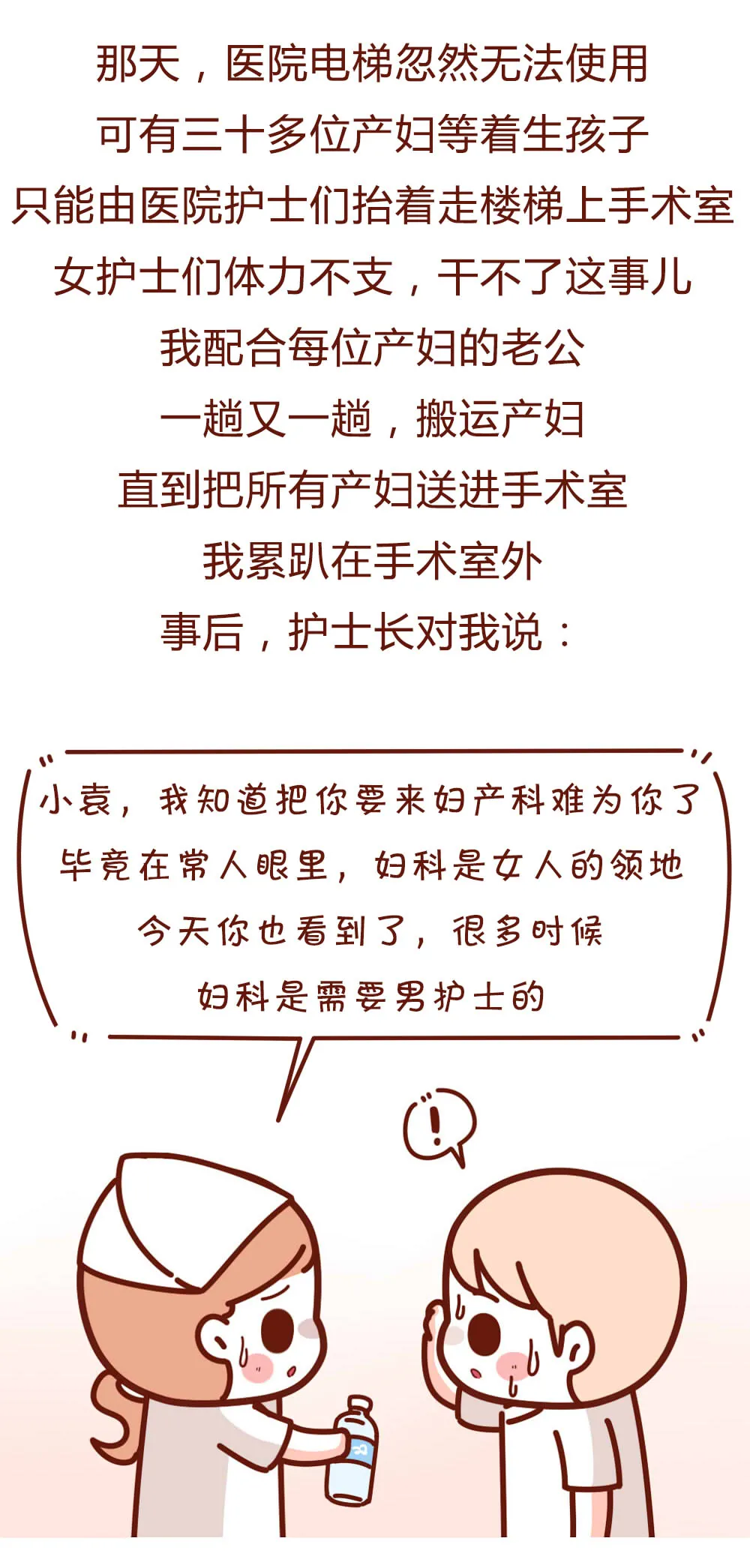 医生|男朋友的职业太难以启齿，我妈气得要跳楼