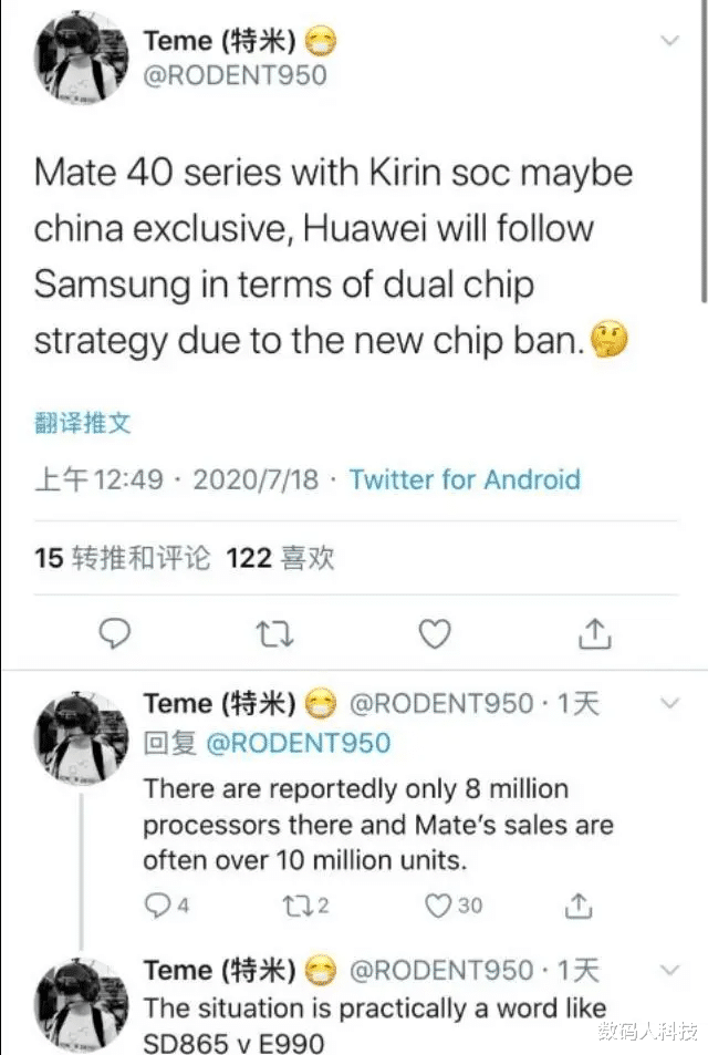 芯片|再次确认! 华为P50无缘麒麟芯片: 华为Mate40/麒麟1020成绝唱