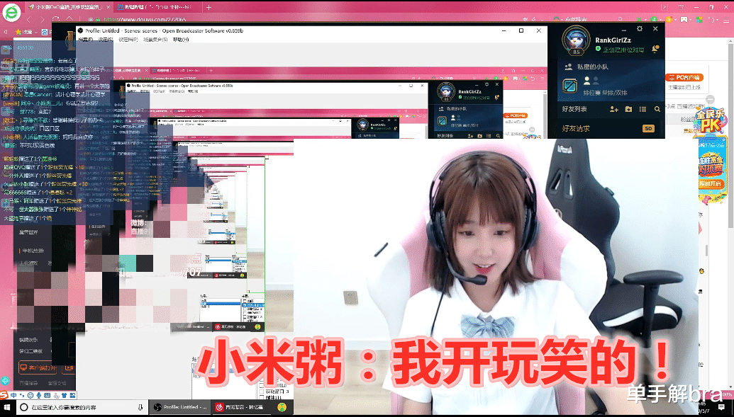 【斗鱼】小米粥刚复播就出事，骗学生充骑士报销！斗鱼官方：已介入
